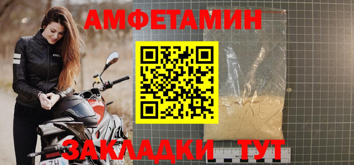 Амфетамин  АМФЕТАМИН  Вход с VPN  Серов  АМФ 98% 