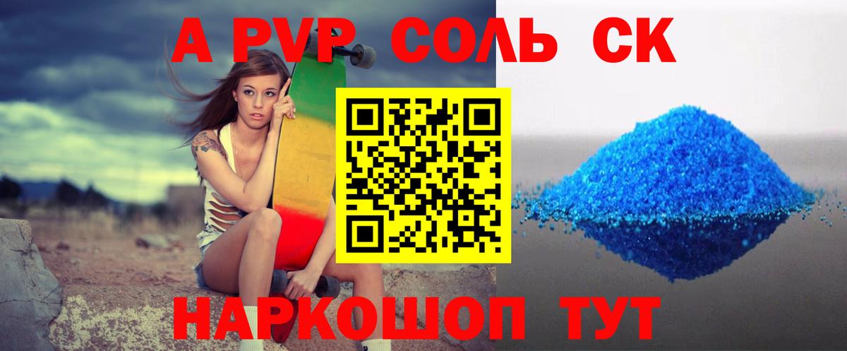 А ПВП  Вход с VPN  A-PVP мука  Серов  A PVP Crystall 