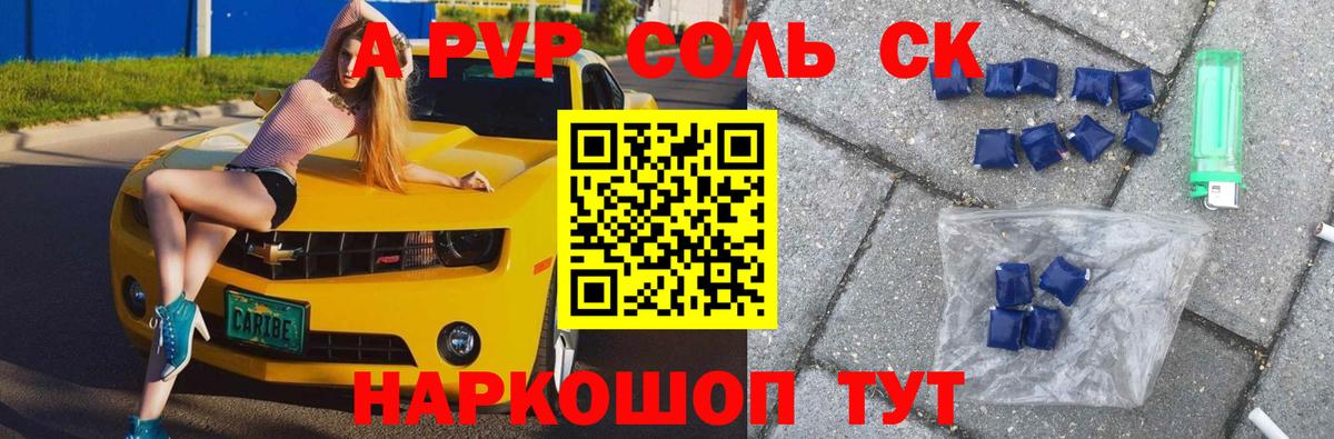 Alpha-PVP Crystall Серов