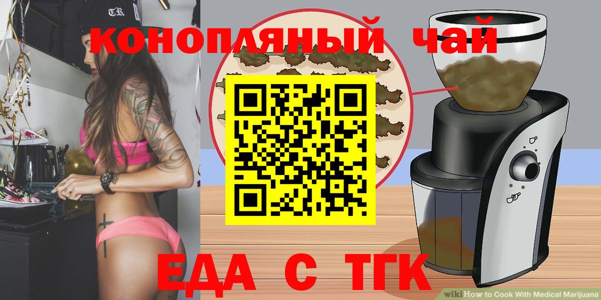 Печенье с ТГК марихуана  Вход с VPN  Серов 