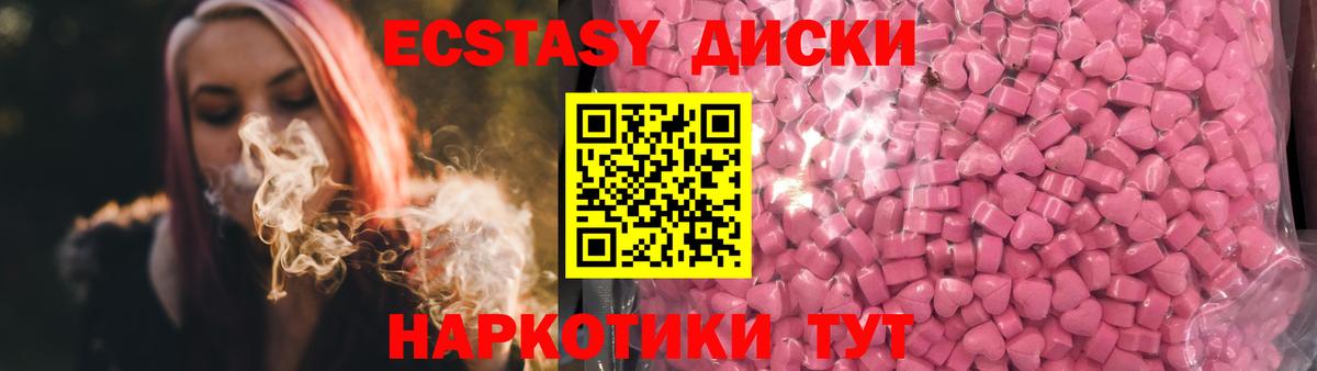 Серов  ссылка на мегу рабочий сайт  Вход с VPN  Экстази круглые  Экстази диски  Ecstasy 