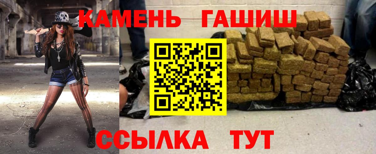 Канабис  ГАШИШ  НБОМе  Кокаин  Меф кристаллы  Серов  Вход с VPN  Cocaine  Гашиш 