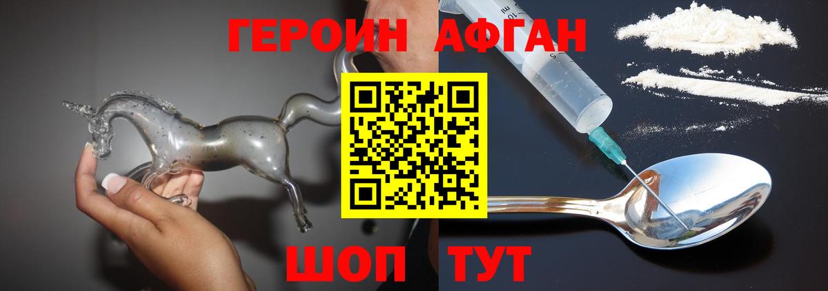 Серов  Героин VHQ  Вход с VPN 