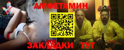 амфетамин Можга