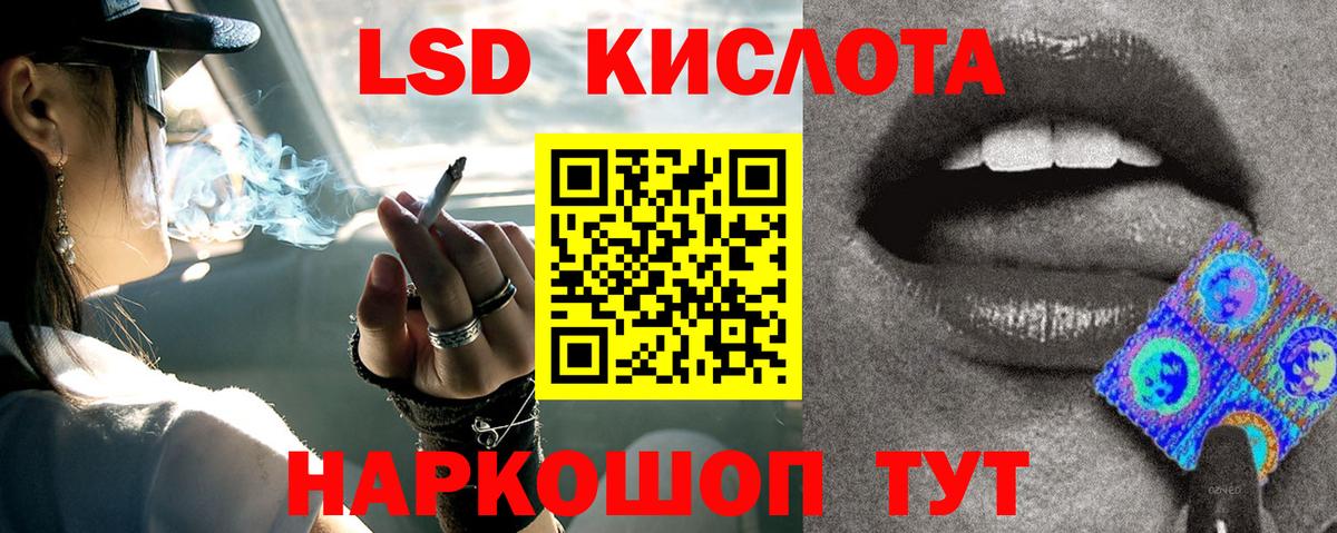 ЛСД экстази  Вход с VPN  LSD-25 экстази ecstasy  Серов  Лсд 25 экстази кислота 