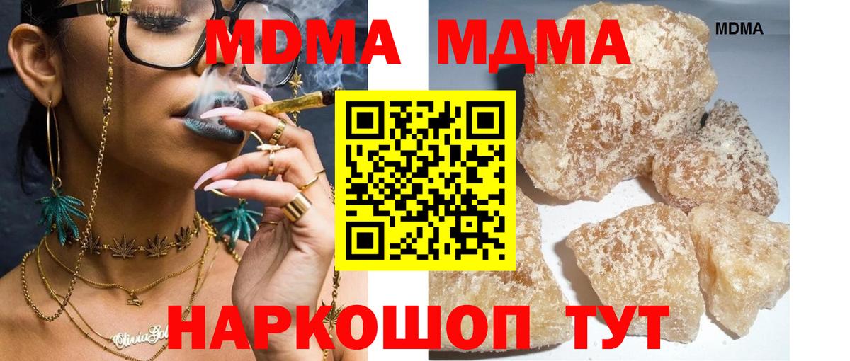 MDMA молли  МДМА  Вход с VPN  Серов  MDMA молли 