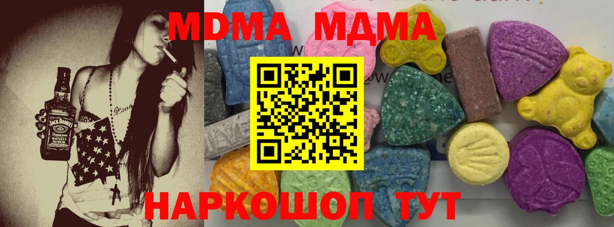 MDMA Molly Серов