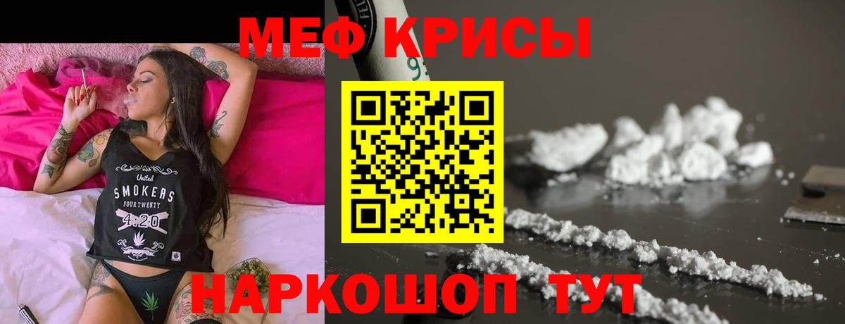 цены наркотик  МЕФ  МЯУ-МЯУ  Серов  Вход с VPN  МЯУ-МЯУ кристаллы  МЯУ-МЯУ 4 MMC 