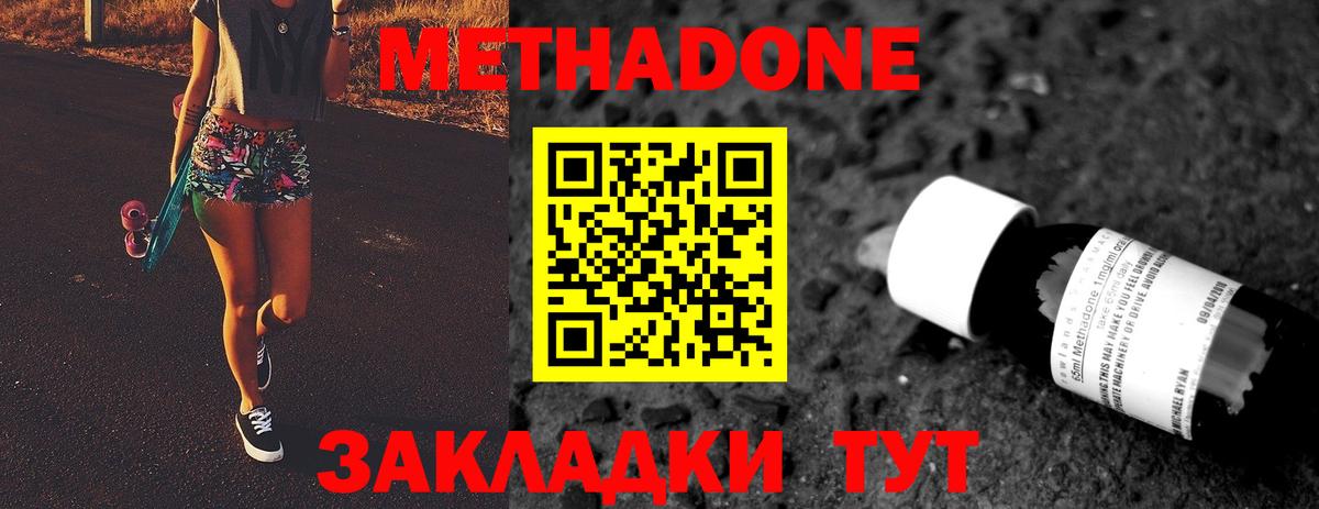 МЕТАДОН VHQ Серов
