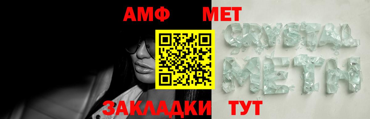 МЕТАМФЕТАМИН Декстрометамфетамин 99.9%  Вход с VPN  МЕТАМФЕТАМИН Декстрометамфетамин 99.9%  Метамфетамин  Серов 