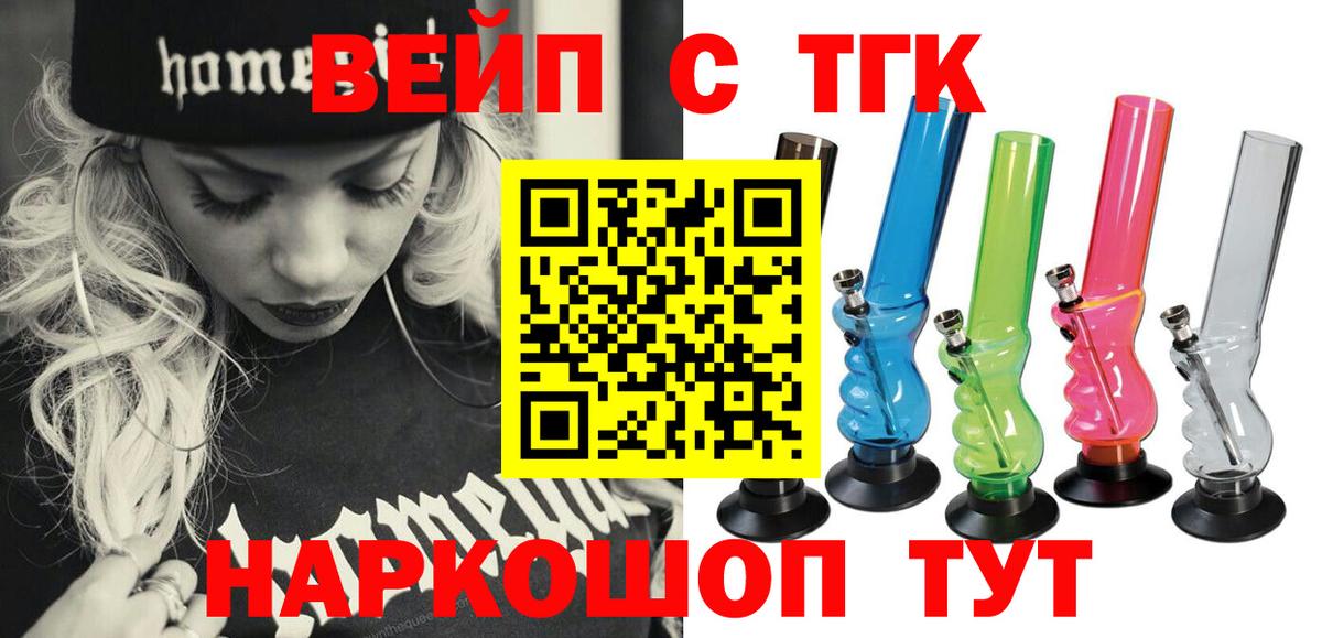 ТГК концентрат  ТГК вейп с тгк  Серов  Вход с VPN 